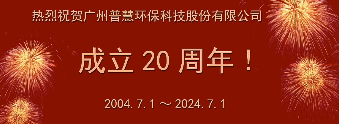 20周年.jpg